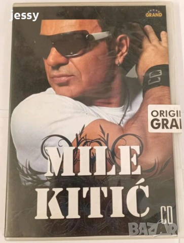 Mile Kitic - Колекция дискове, снимка 12 - CD дискове - 51967745