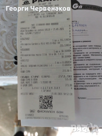 Мотокултиватор, снимка 6 - Градинска техника - 54580647