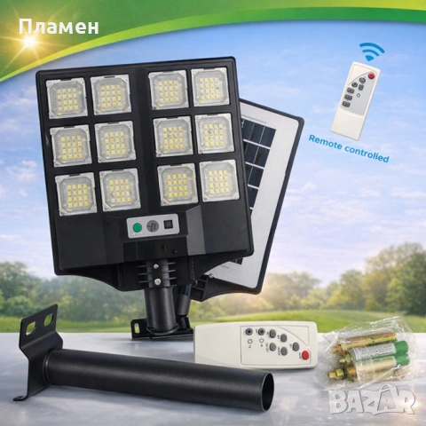 Соларен LED прожектор 200W – мощна светлина, дистанционно и сензор
