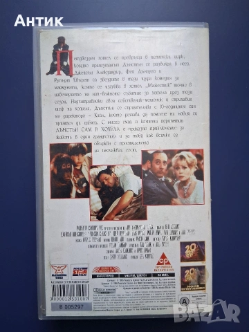 Видеокасета VHS Дънстън сам в Хотела, снимка 3 - Други жанрове - 54386169