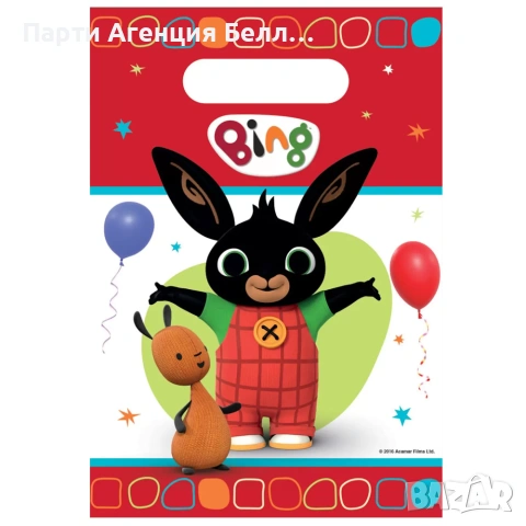 Парти сет за Рожден ден с балони Зайчето Bing, снимка 5 - Други - 55092889