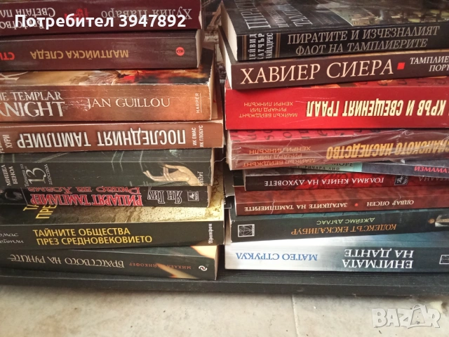 Книги Тамплиери