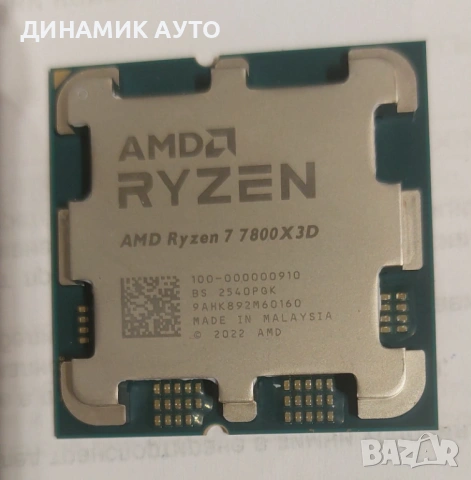 Процесор Ryzen 7 7800X3D, дъно ASrock B850 Pro-A WiFi, охладите DeepCool АК 500 Digital SE