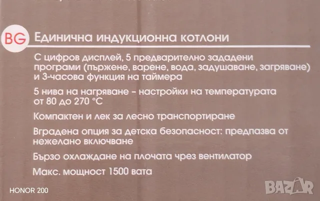 Индукционен котлон. , снимка 2 - Котлони - 55396561