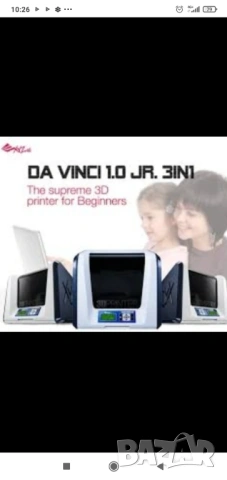  3D принтер и сканер DaVinci 3in1 XYZ  Junior , снимка 3 - Принтери, копири, скенери - 54615670