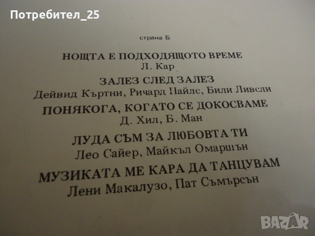 Грамофонни плочи-Тина Търнар, Едит Пиаф, Луйс Армстронг, снимка 4 - Грамофонни плочи - 55094548