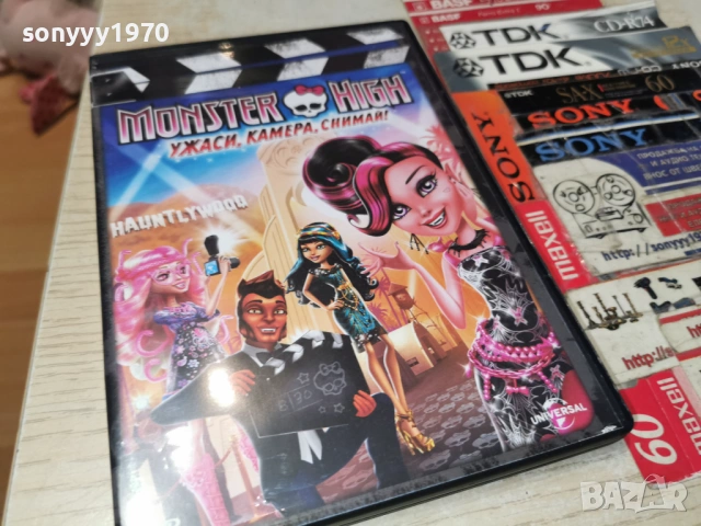 MONSTER HIGH DVD 1205261957L1