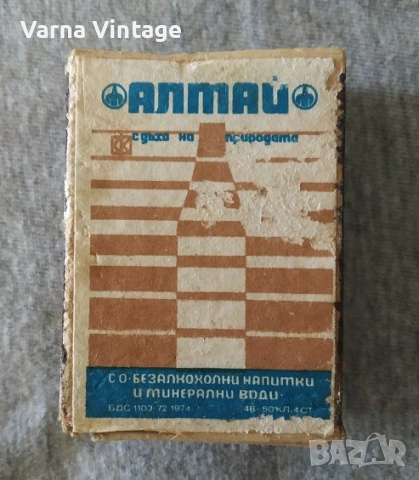 Колекционерски кибрит "Алтай" СО Безалкохолни напитки и минерални води 1974г. България. цена за 2 бр, снимка 2 - Колекции - 55077756