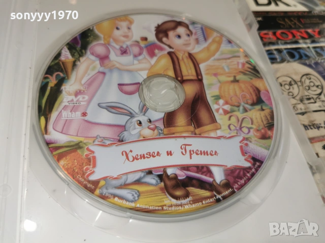 ХЕНЗЕЛ И ГРЕТЕЛ ДВД 0706251823L1, снимка 2 - DVD филми - 54810697