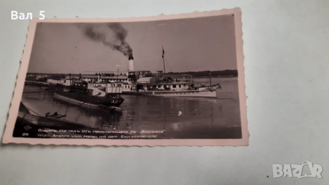 Стара картичка Видин 1939 г . Царство България