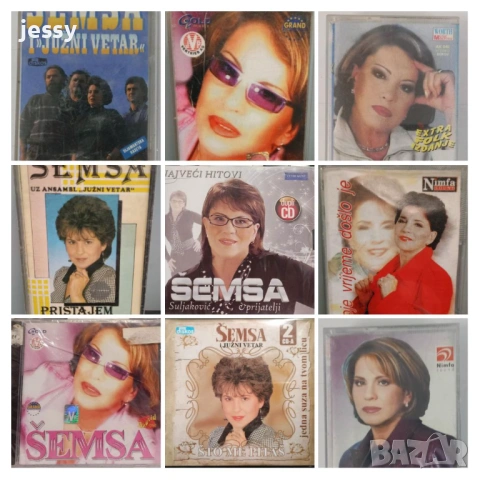 Semsa - Колекция дискове и касети