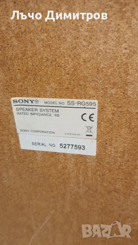 SONY SS-RG595, снимка 9 - Тонколони - 54980480