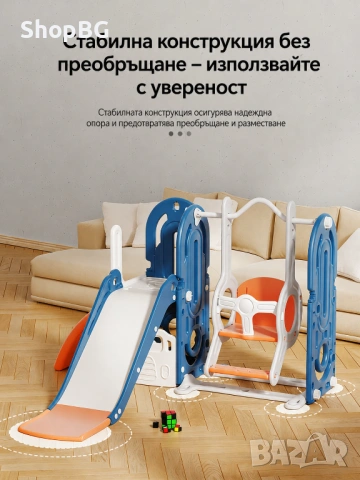 Детски игрови център с пързалка и катерушка 