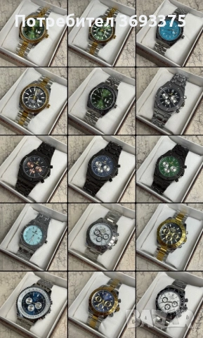 Часовници AP, Richard Mille, Hublot, Rolex, Patek Philipe