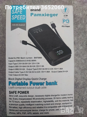 Powerbank 25800 mAh