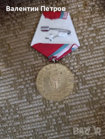 орден на труда, снимка 2 - Колекции - 54181428