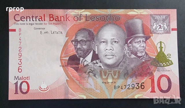 Лесото. Африка. 10 малоти. 2024 година. UNC.