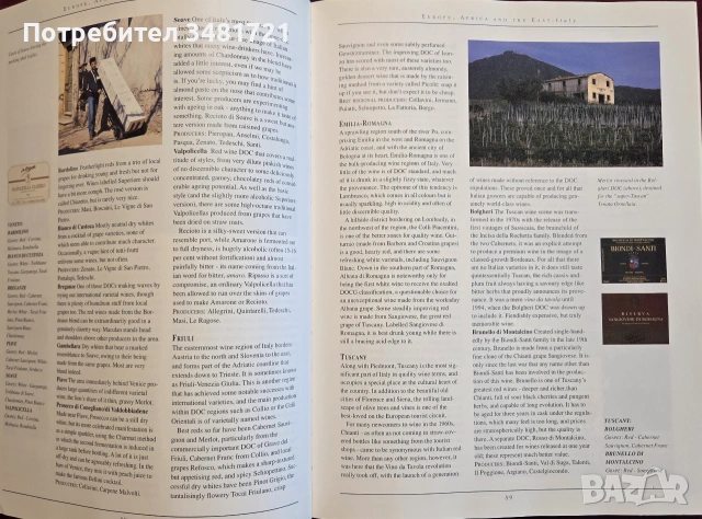 Голяма енциклопедия на виното, бирата и алкохолните напитки / The Ultimate Encyclopedia of Wine, Bee, снимка 9 - Кулинария - 55065019
