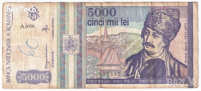 ❤️ ⭐ Румъния 1993 5000 леи ⭐ ❤️, снимка 2 - Нумизматика и бонистика - 54386735
