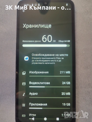 Redmi a5 64gb в много добро състояние