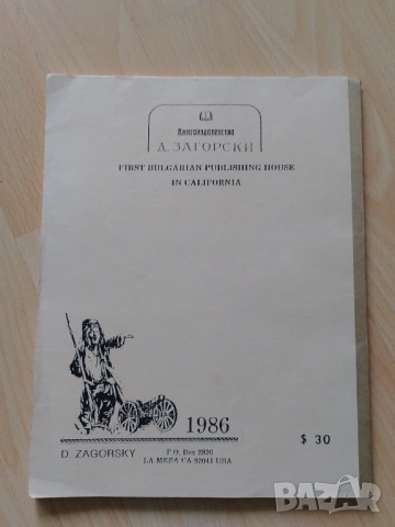 Първи български еднокръгови печати в Източна Румелия след Съединението, снимка 2 - Антикварни и старинни предмети - 54016637