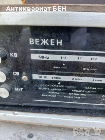 СТАРО РЕТРО РАДИО „ВЕЖЕН“ Автентично българско радио „Вежен“ , снимка 4 - Антикварни и старинни предмети - 54721550