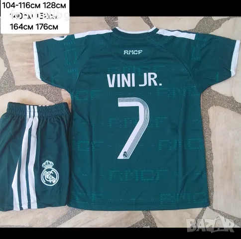 REAL MADRID 🖤⚽️ детско юношески футболни екипи НОВО сезон 2026-27 година , снимка 10 - Футбол - 27177444