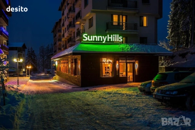 ОТ собственик: Двустаен обзаведен апартамент в Sunny Hills, Пампорово – 500 м от писта Студенец