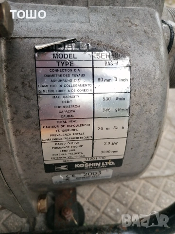 бензинова помпа за вода 3 цола хонда , снимка 4 - Селскостопанска техника - 54051294