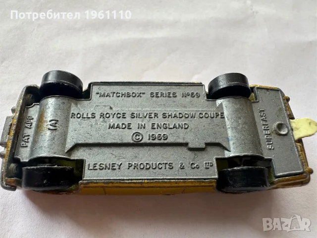 Rolls Royce Silver Shadow Coupe № 69 Англия на Lesney Matchbox., снимка 3 - Антикварни и старинни предмети - 55406237