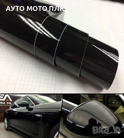 Автомобилно фолио Черен гланц/Пиано лак - 1.52 х 1 метър., снимка 3 - Аксесоари и консумативи - 54609980