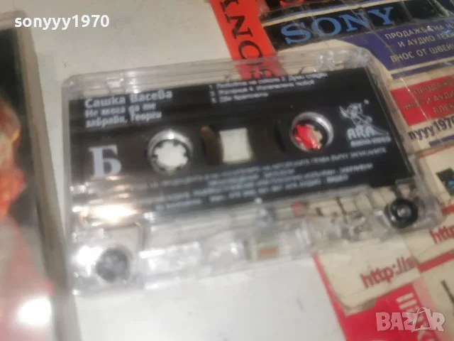 САШКА ВАСЕВА-ORIGINAL 0408261045H2E7R, снимка 2 - Аудио касети - 55537160