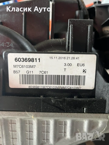 Двигател BMW G11 740D 320к.с.-Код:B57D30B, снимка 6 - Части - 54679668