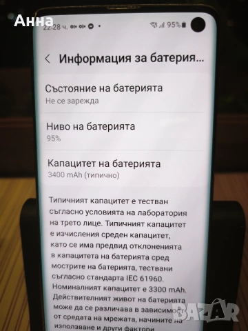 Samsung Galaxy S10, снимка 7 - Samsung - 55092689