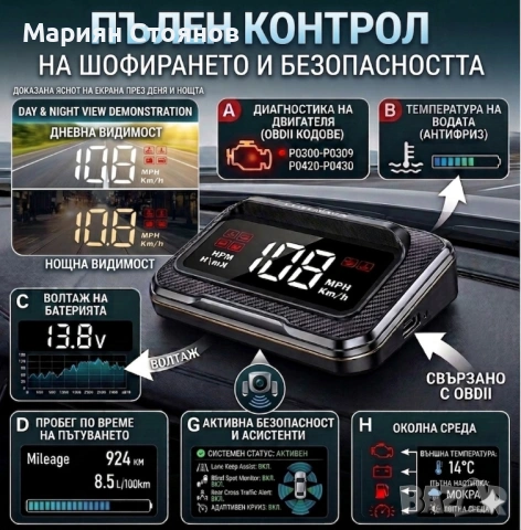 Head up display hud дисплей OBD2 OBDII дигитален километраж за предно стъкло кола ОБД2