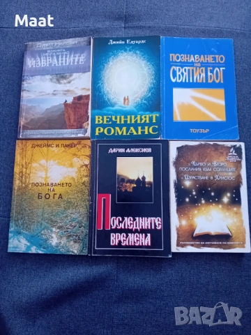 Подарявам книги, снимка 3 - Специализирана литература - 54170946