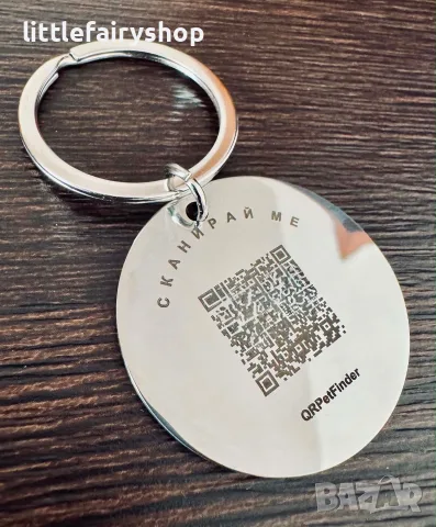 QR медальон за домашни любимци