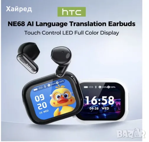 НОВИ HTC NE68 Безжични Bluetooth слушалки с LCD тъч дисплей, AI преводач, Bluetooth 5.3, снимка 2 - Слушалки и портативни колонки - 55304634