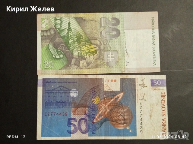 Лот банкноти 10 броя РУСИЯ, ЮГОСЛАВИЯ, РУМЪНИЯ стари редки за КОЛЕКЦИЯ 35609, снимка 9 - Нумизматика и бонистика - 54861725
