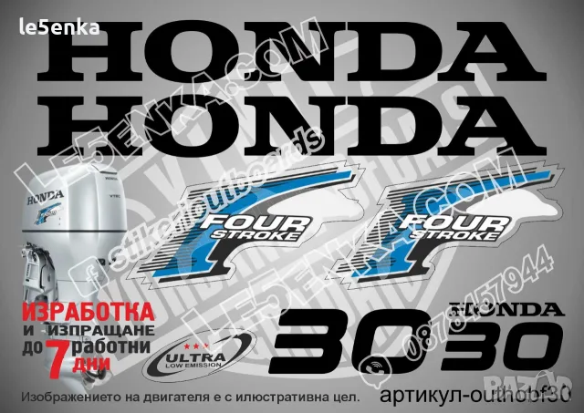 HONDA 2002-2007 извънбордови двигател стикери надписи 25 30 35 40 45 50 hp, снимка 3 - Аксесоари и консумативи - 43043729