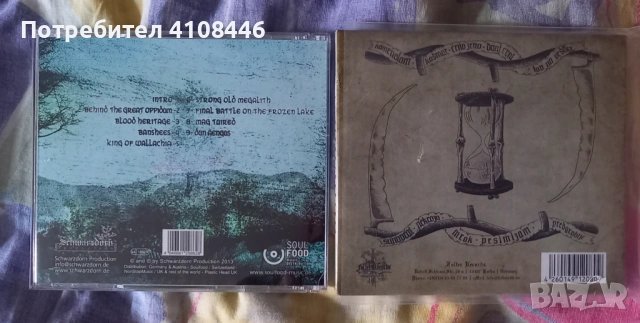 Black metal дискове , снимка 2 - CD дискове - 54309955