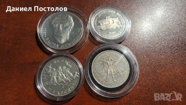 4 броя Сребърни монети 