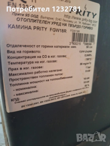 Камина с водна риза и фурна, използвана, снимка 8 - Печки, фурни - 54568678