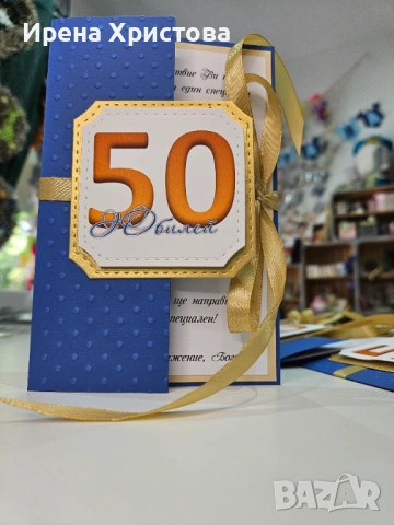 Покани за юбилей, бал, рожден ден и др. , снимка 3 - Покани - 54366998