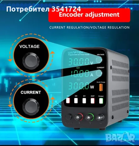 DC лабораторно захранване Wanptek 31V / 10A с програмируеми бутони, снимка 4 - Друга електроника - 55100584