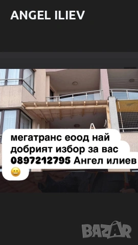 Работим из цяла България!, снимка 3 - Ремонти на покриви - 54381794