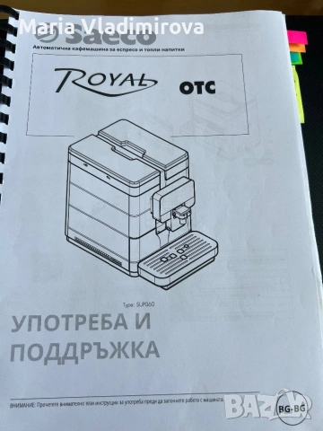 SAECO ROYAL KAFFEE VOLLAUTOMAT, снимка 7 - Кафемашини - 54900508