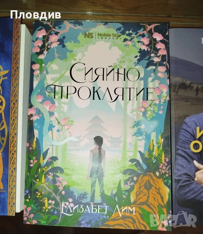 Съвременни книги , снимка 3 - Художествена литература - 54792882