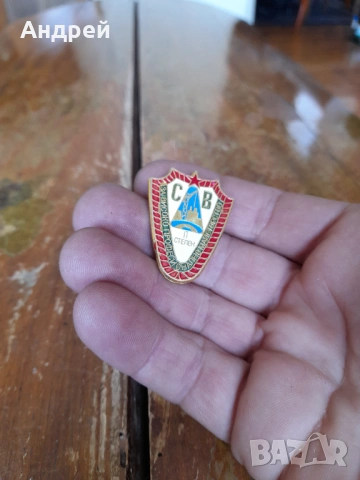Нагръден знак За Високо Професионално Майсторство СВ, снимка 2 - Колекции - 54562788