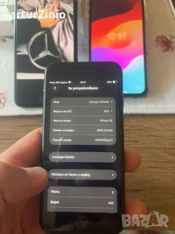 IPHONE 7-IPHONE 13-IPHONE SE, снимка 15 - Apple iPhone - 53183934
